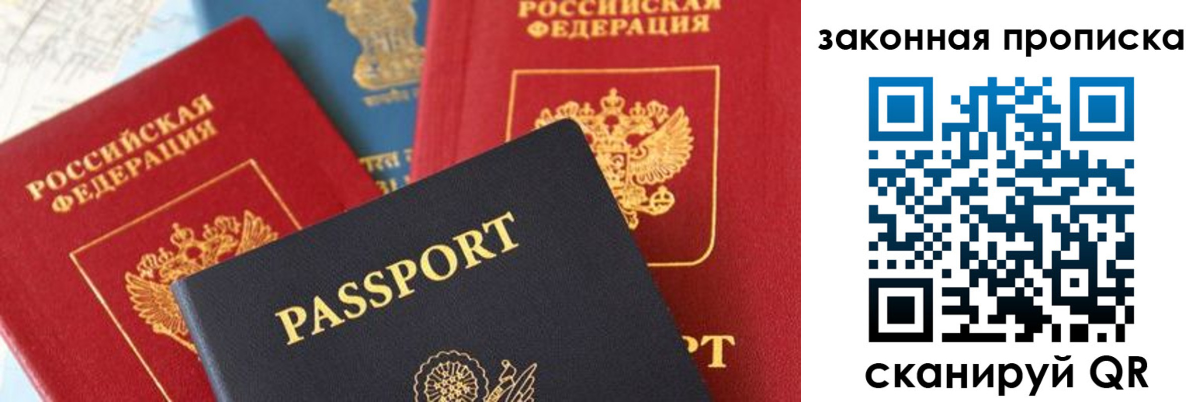 прописка для кредита в Коммунаре