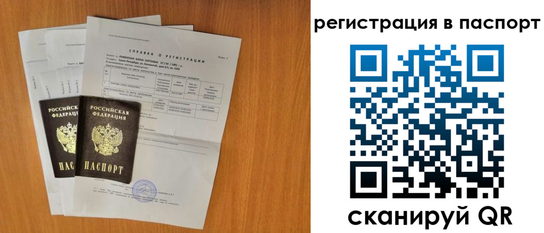 где прописаться в Коммунаре