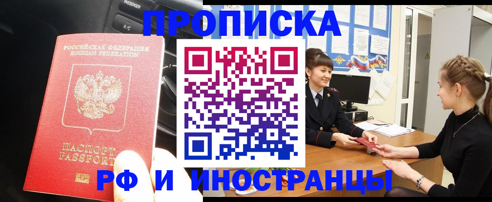 прописка гарантия в Коммунаре