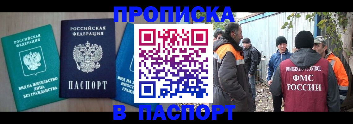 временная регистрация в Коммунаре