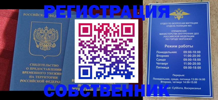 прописка штамп в Коммунаре