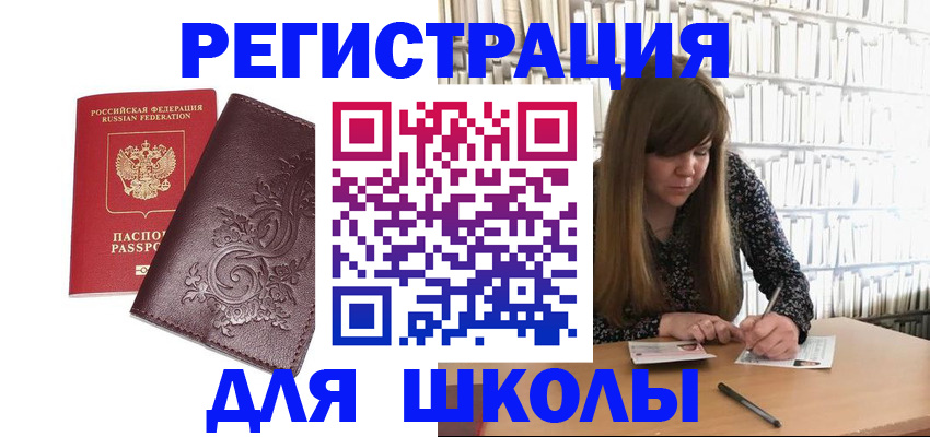 временная прописка в Коммунаре