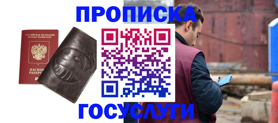 прописка от собственника в Коммунаре